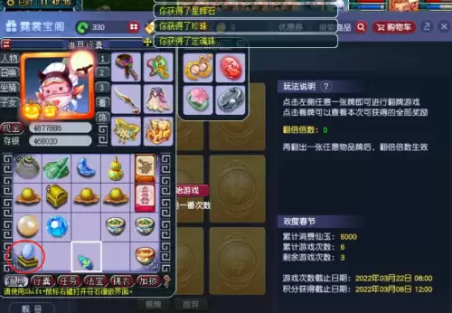 梦幻西游新春翻一番-第2张