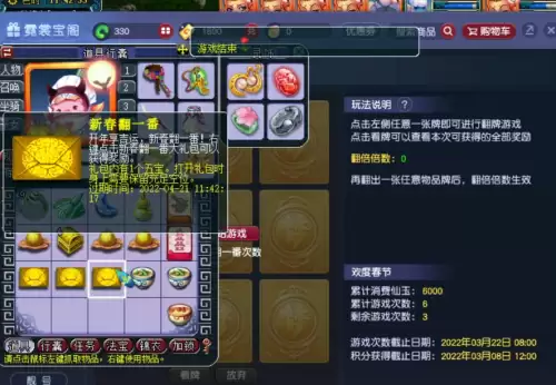 梦幻西游新春翻一番-第1张