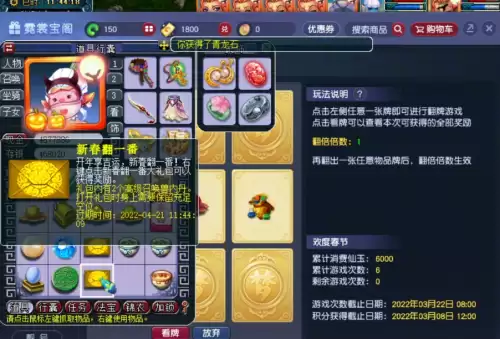 梦幻西游新春翻一番-第3张