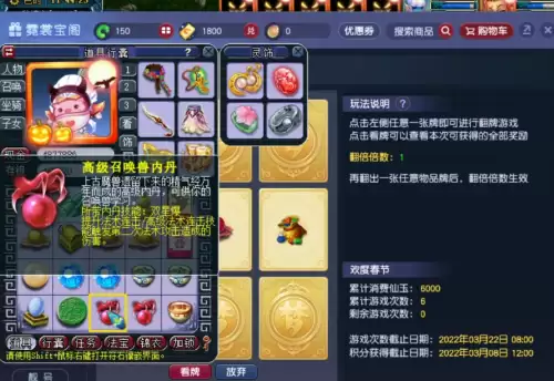 梦幻西游新春翻一番-第4张