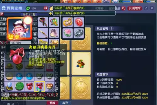 梦幻西游新春翻一番-第5张