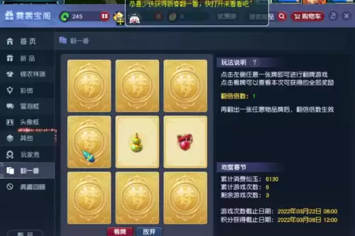 梦幻西游新春翻一番-第6张