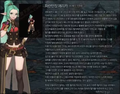 dnf艾丽卡在哪　DNF艾丽卡-第1张