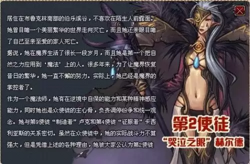dnf艾丽卡在哪　DNF艾丽卡-第2张