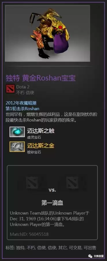 dota2饰品有孔还是没孔好　DOTA2饰品怎么打孔-第5张