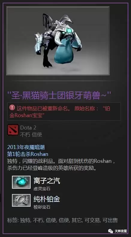 dota2饰品有孔还是没孔好　DOTA2饰品怎么打孔-第7张