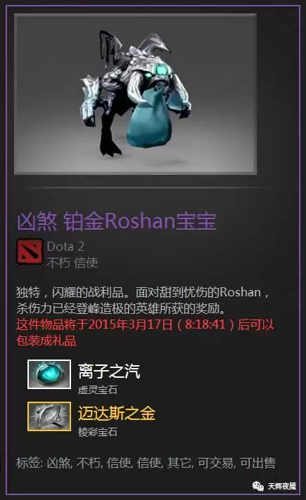 dota2饰品有孔还是没孔好　DOTA2饰品怎么打孔-第9张