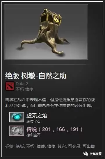 dota2饰品有孔还是没孔好　DOTA2饰品怎么打孔-第26张
