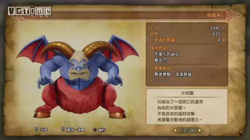 勇者斗恶龙11s最终试炼　勇者斗恶龙11推荐阵容-第1张