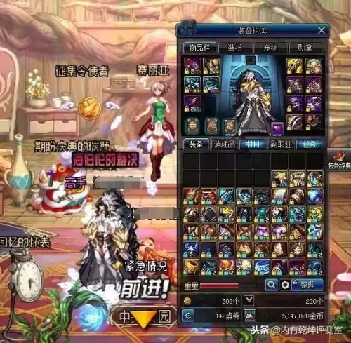 dnf花花称号选择　dnf最好的免费称号-第3张
