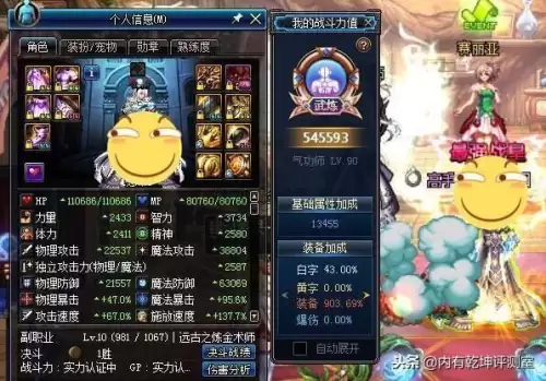 dnf花花称号选择　dnf最好的免费称号-第4张