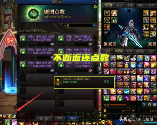 dnf110版本刷图点数　地下城与勇士110级搬砖刷什么图-第2张