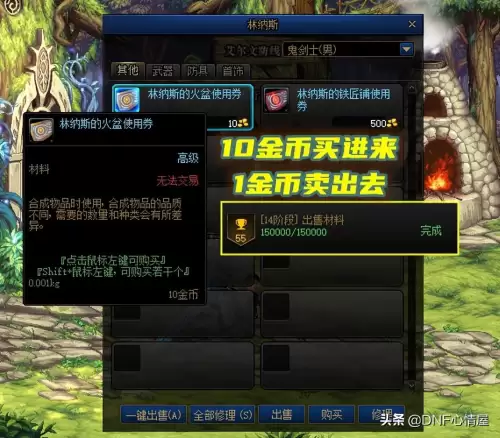dnf110版本刷图点数　地下城与勇士110级搬砖刷什么图-第3张