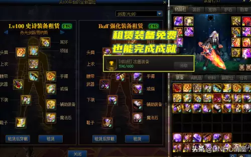 dnf110版本刷图点数　地下城与勇士110级搬砖刷什么图-第5张