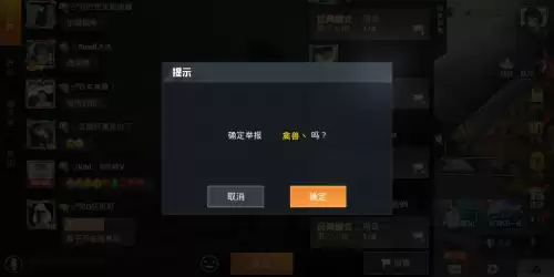 和平精英语音频道被禁止怎么查询　和平精英被禁言了怎么解除-第1张