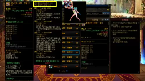 dnf奶妈是什么职业　DNF有必要练一个奶妈职业吗　-第2张