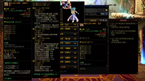 dnf奶妈是什么职业　DNF有必要练一个奶妈职业吗　-第3张