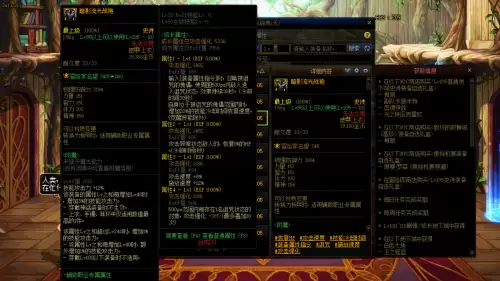 dnf奶妈是什么职业　DNF有必要练一个奶妈职业吗　-第4张
