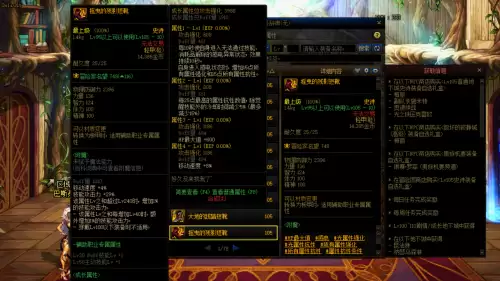dnf奶妈是什么职业　DNF有必要练一个奶妈职业吗　-第7张