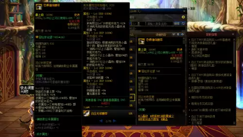 dnf奶妈是什么职业　DNF有必要练一个奶妈职业吗　-第8张