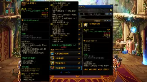 dnf奶妈是什么职业　DNF有必要练一个奶妈职业吗　-第12张