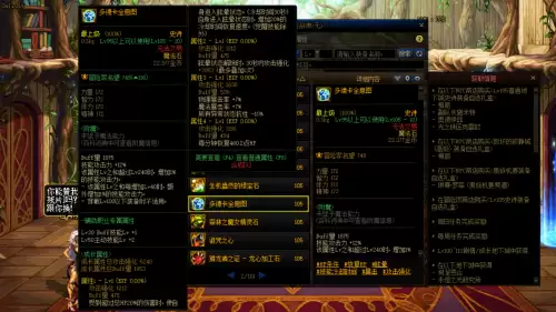 dnf奶妈是什么职业　DNF有必要练一个奶妈职业吗　-第13张