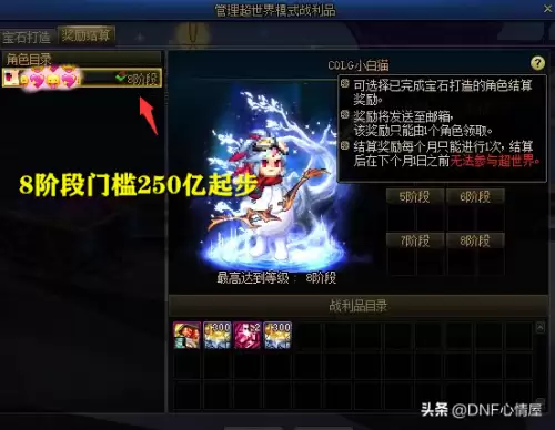 dnf95修炼场测试标准　DNF寂静9加成多少-第5张