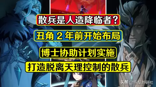 原神散兵是人造人吗　散兵偷走神之心是什么角色-第1张