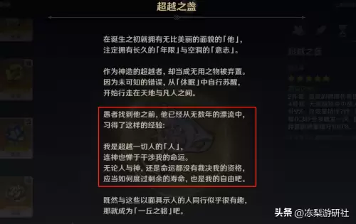 原神散兵是人造人吗　散兵偷走神之心是什么角色-第3张