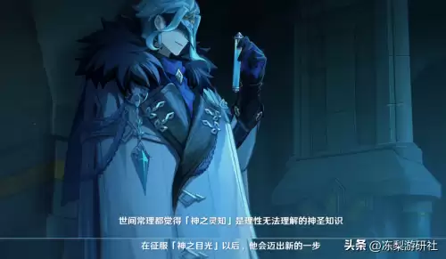 原神散兵是人造人吗　散兵偷走神之心是什么角色-第4张