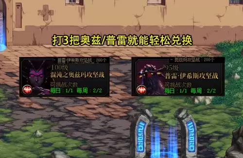 dnf奥兹码新策划　dnf奥兹玛团本什么时候出的-第5张
