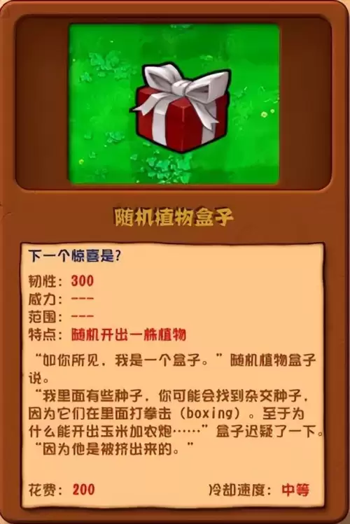 pvz植物大战僵尸图鉴　植物大战所有的僵尸-第18张