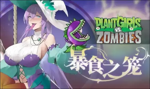pvz植物大战僵尸图鉴　植物大战所有的僵尸-第29张