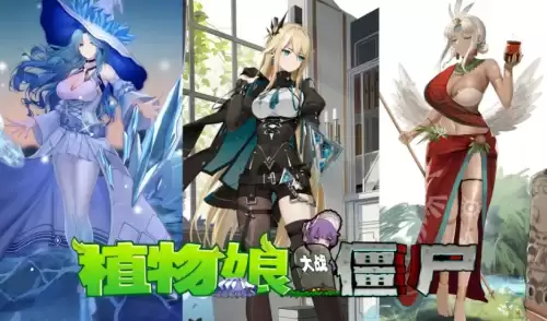 pvz植物大战僵尸图鉴　植物大战所有的僵尸-第30张