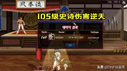 dnf改造4相当于增幅多少　DNF增幅14跟15武器差距-第1张