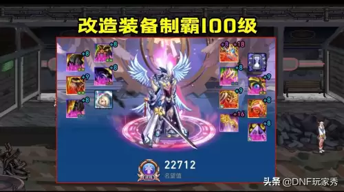 dnf改造4相当于增幅多少　DNF增幅14跟15武器差距-第2张