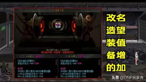 dnf改造4相当于增幅多少　DNF增幅14跟15武器差距-第4张