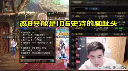 dnf改造4相当于增幅多少　DNF增幅14跟15武器差距-第5张