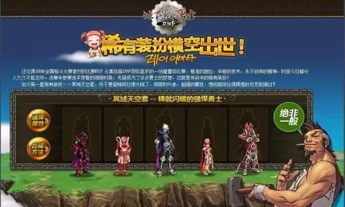 地下城第一期天空套外观　dnf历届天空套-第1张