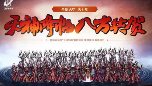 地下城第一期天空套外观　dnf历届天空套-第11张