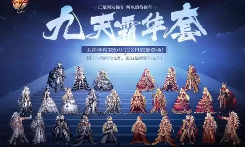 地下城第一期天空套外观　dnf历届天空套-第10张