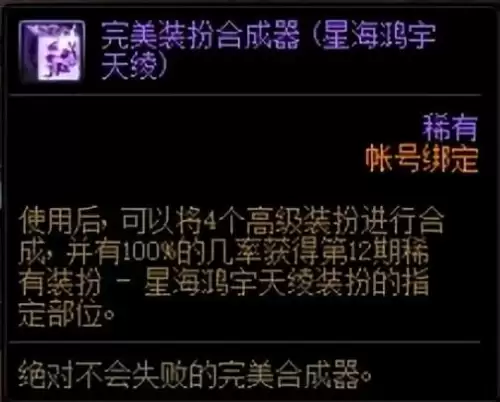 dnf克隆装扮分解得什么　DNF吧-第9张