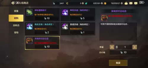 洛克王国狂战徽章怎么得到　洛克王国十大徽章最后一个怎么获得-第10张