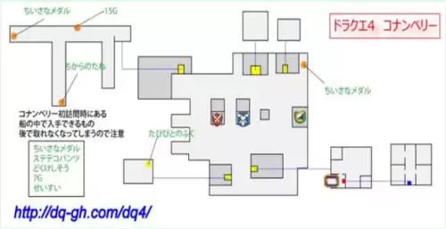 nds勇者斗恶龙4刷经验　NDS勇者斗恶龙4攻略-第11张