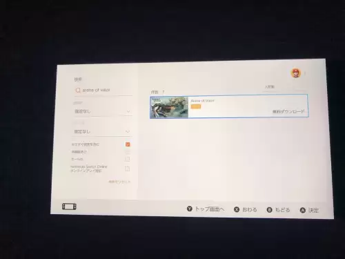 switch怎么下载王者荣耀　switch怎么玩王者-第1张