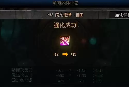 dnf武器强化改版数据　dnf武器强化多少有特效-第2张
