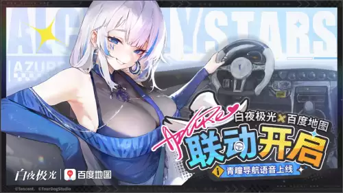 天涯明月刀极光在哪看　天涯明月刀-第9张