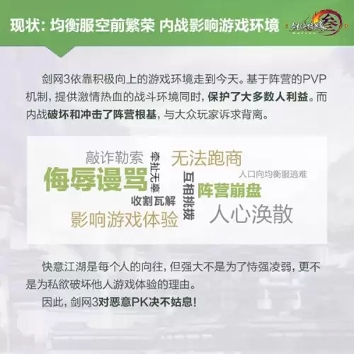 剑网3主城魂锁　剑网3怎么解除安全锁-第1张