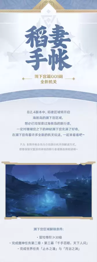 原神幽浮鳐怎么钓　原神钓鱼苦炮鲀哪里钓-第4张