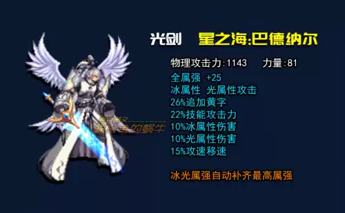 dnf85剑魂什么精通　剑魂武器精通-第2张